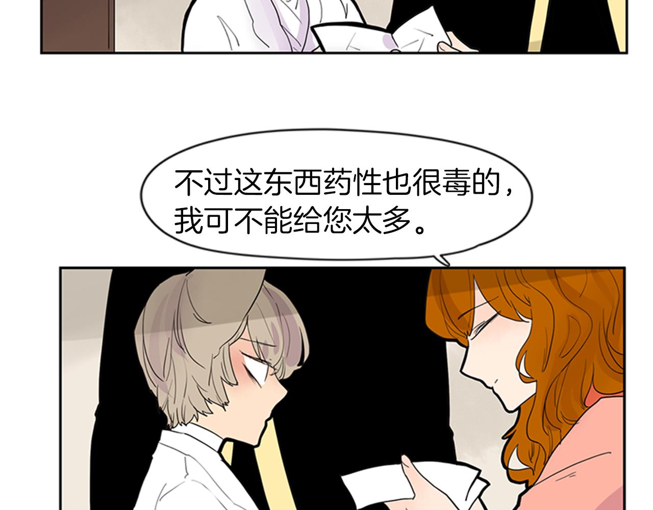 第105话 我很内疚20