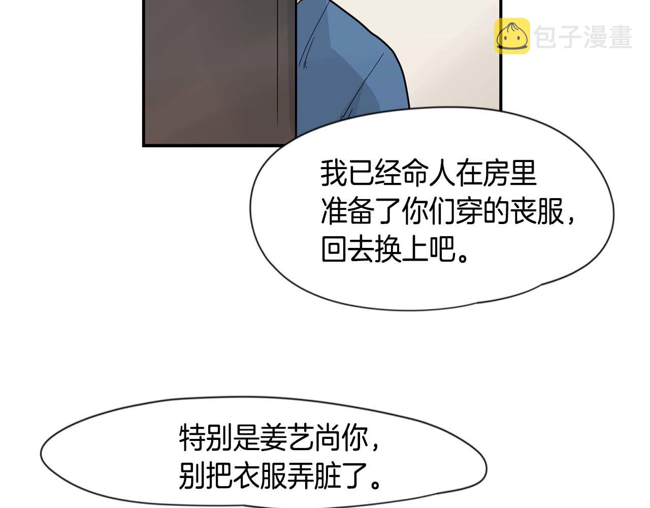 回忆篇第19话 意外113
