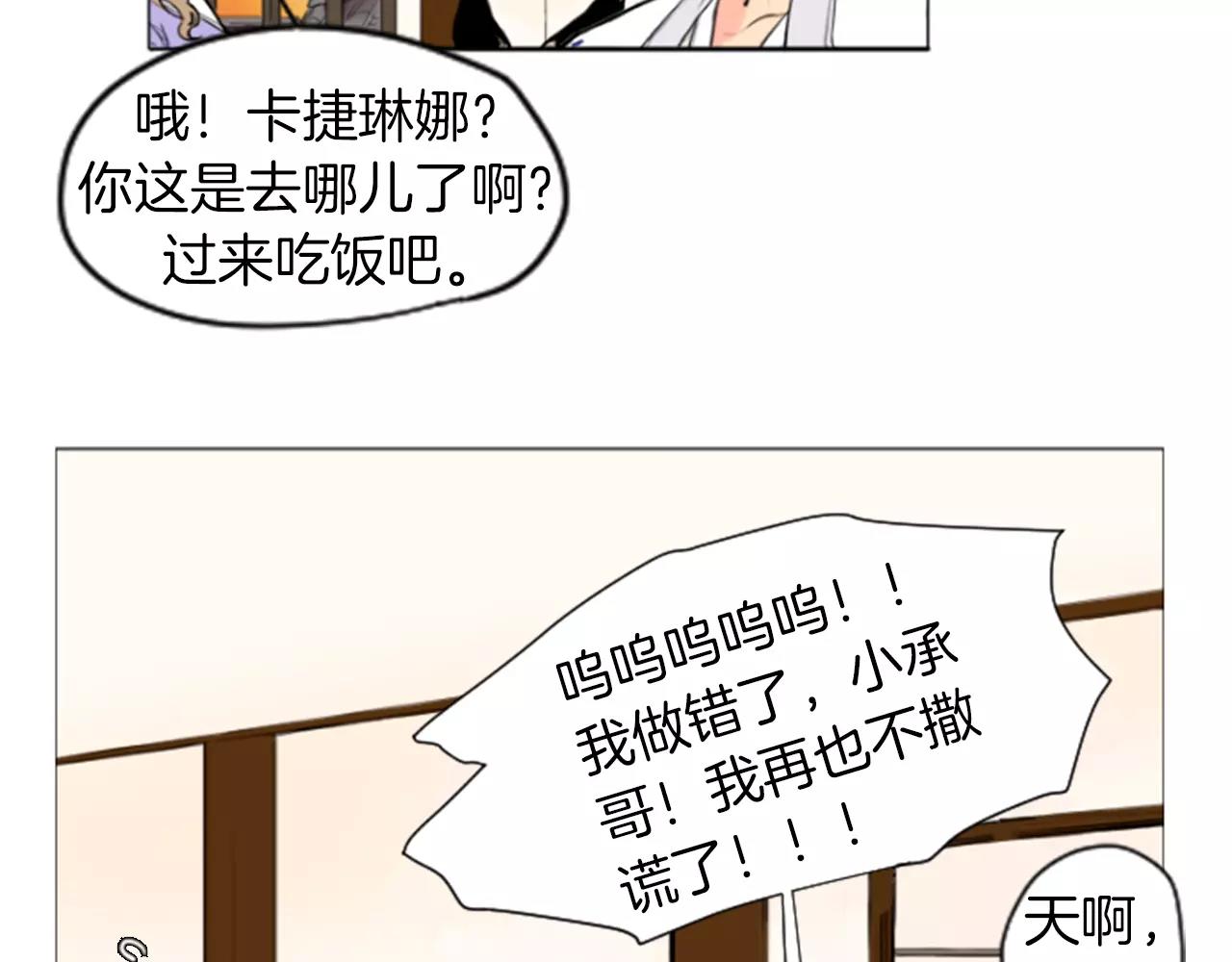 第4话 吸...吸狐狸5