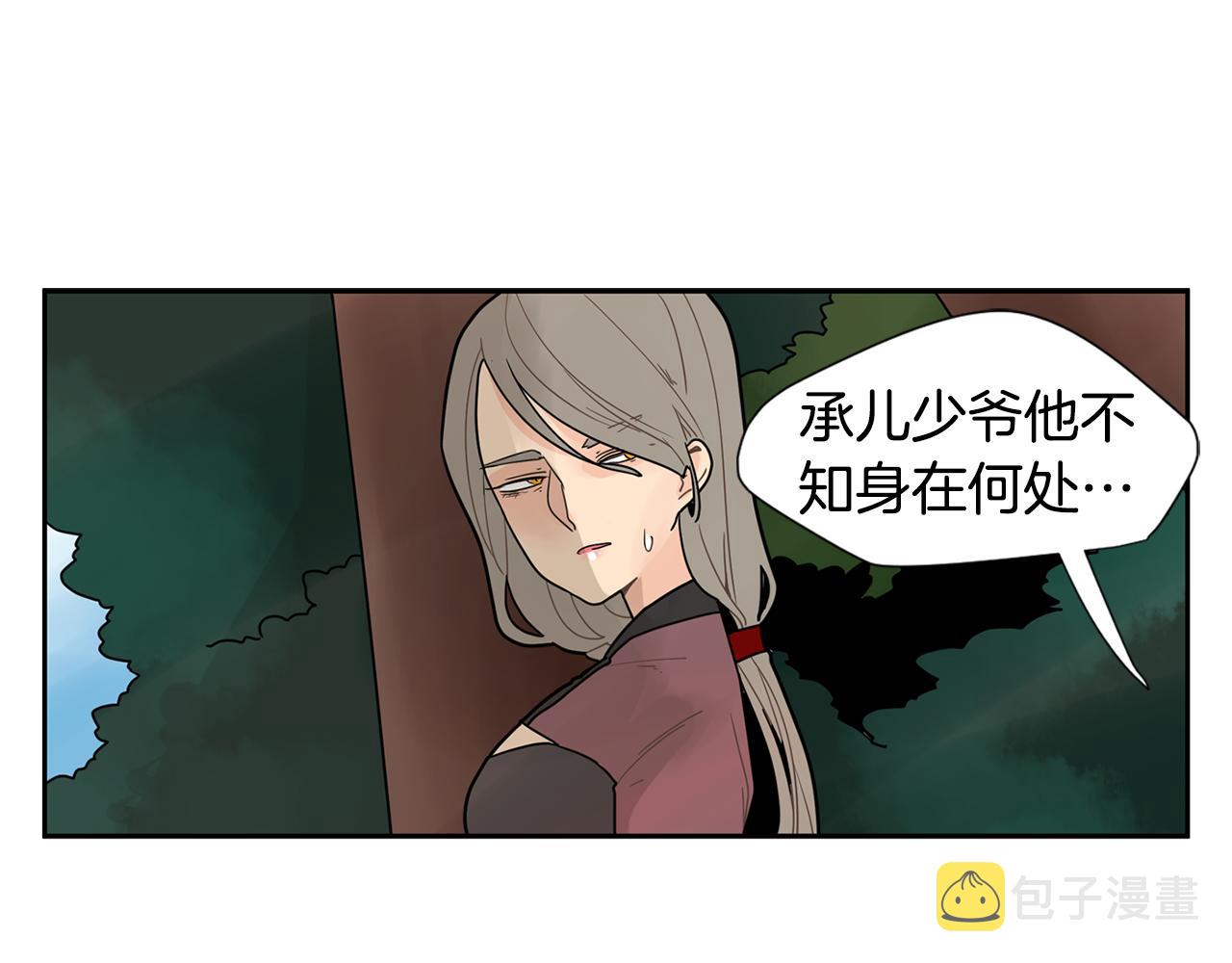 回忆篇第5话 亲情24