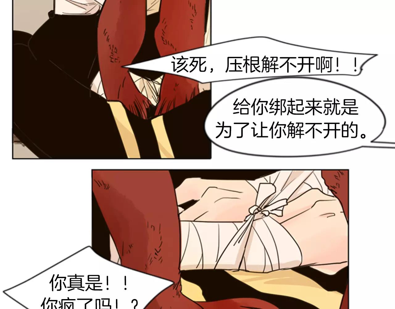 第33话 留你这条命？38