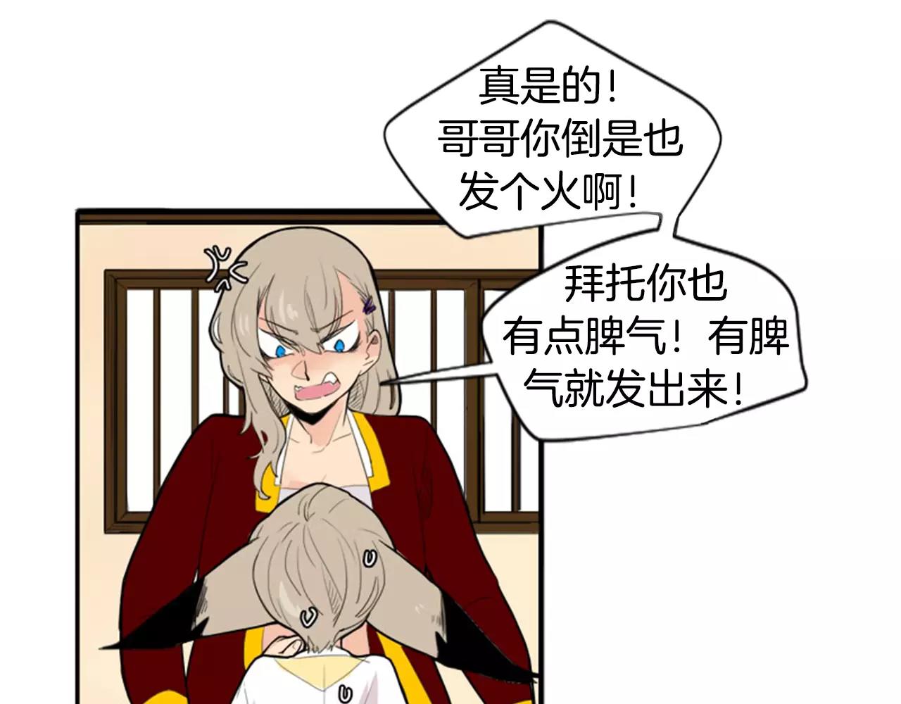 第11话 已有爱人？8