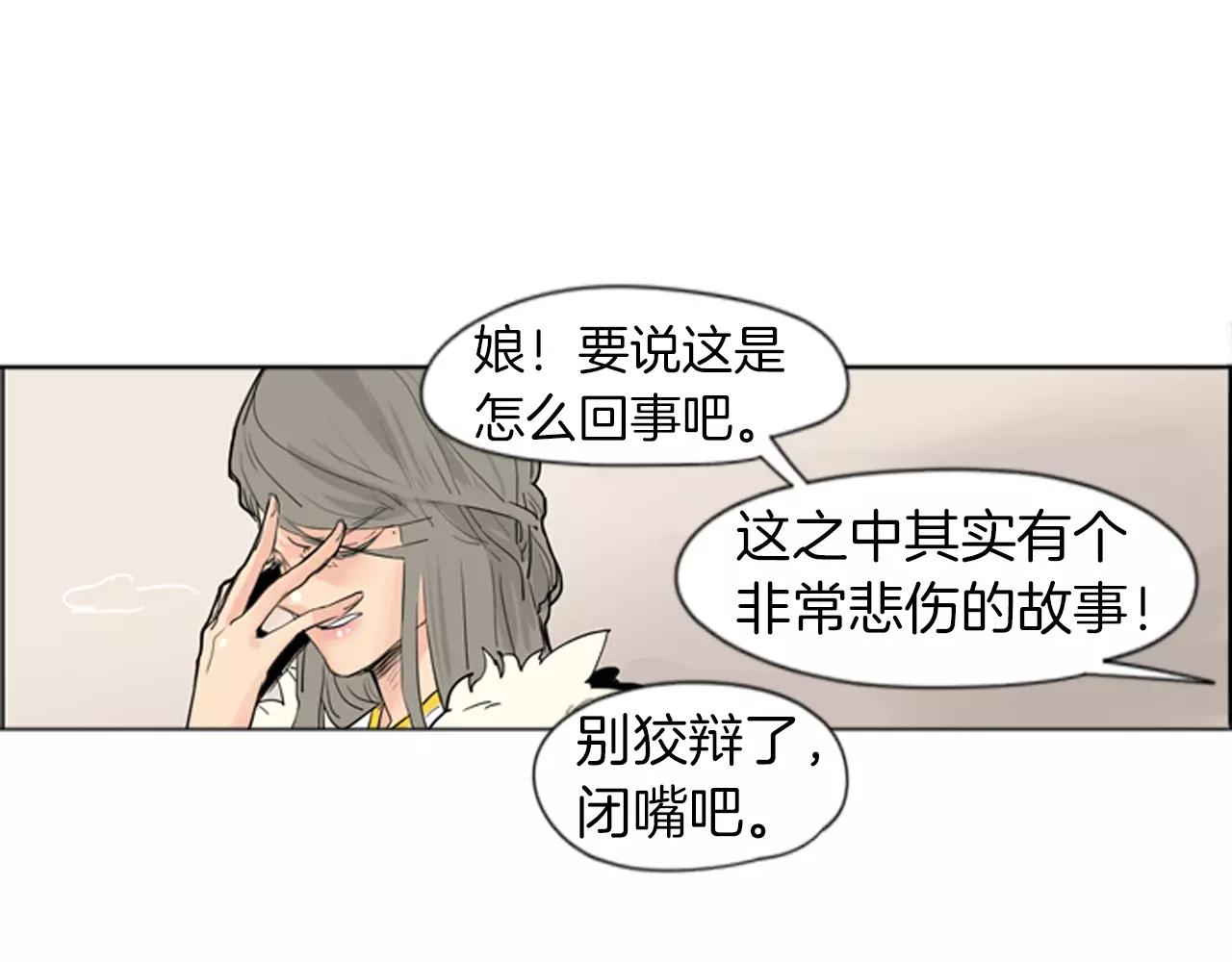 第27话 辛苦费66