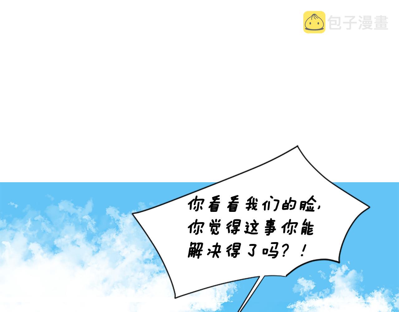 第124话 遗失的宝石70