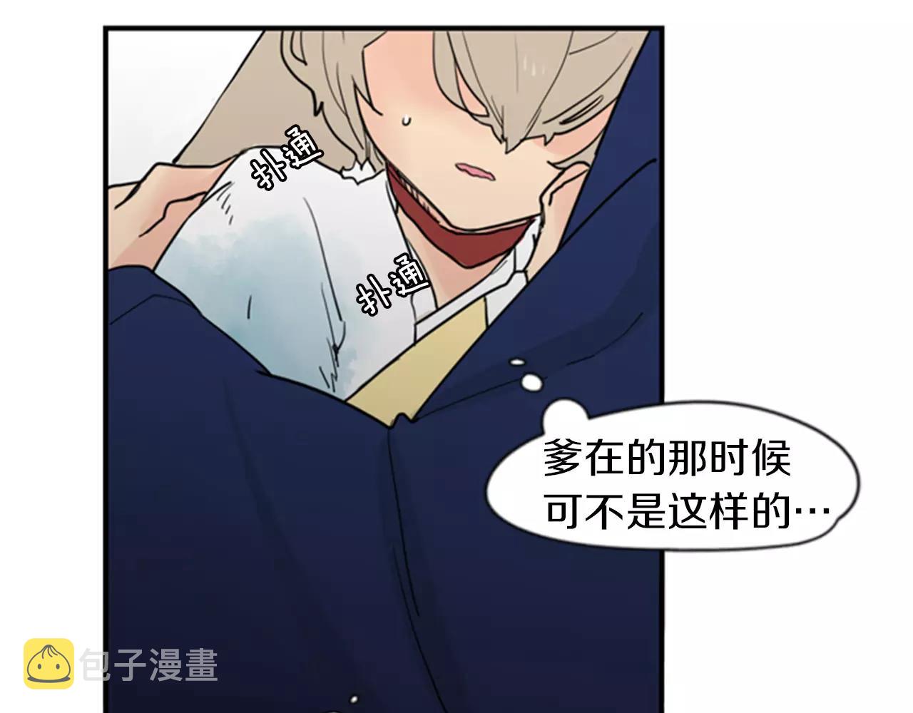 第46话 那些都帮你除掉了28