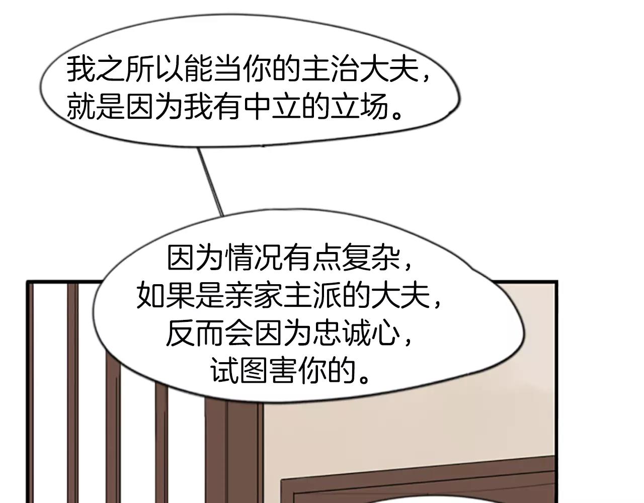 第42话 幼时的玩伴33