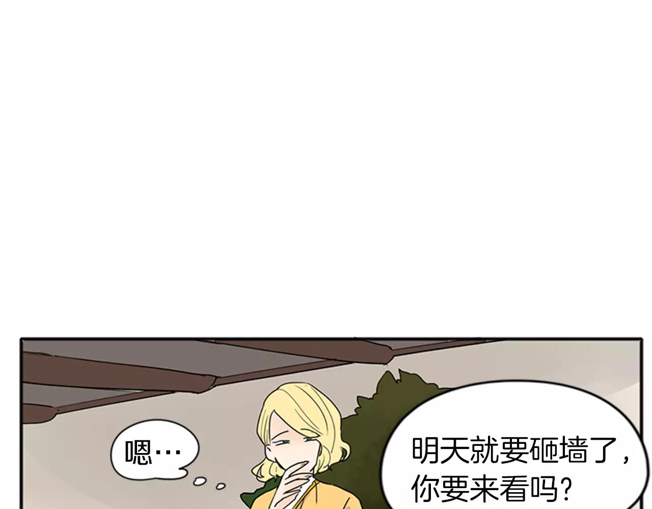 第79话 可疑的家伙90