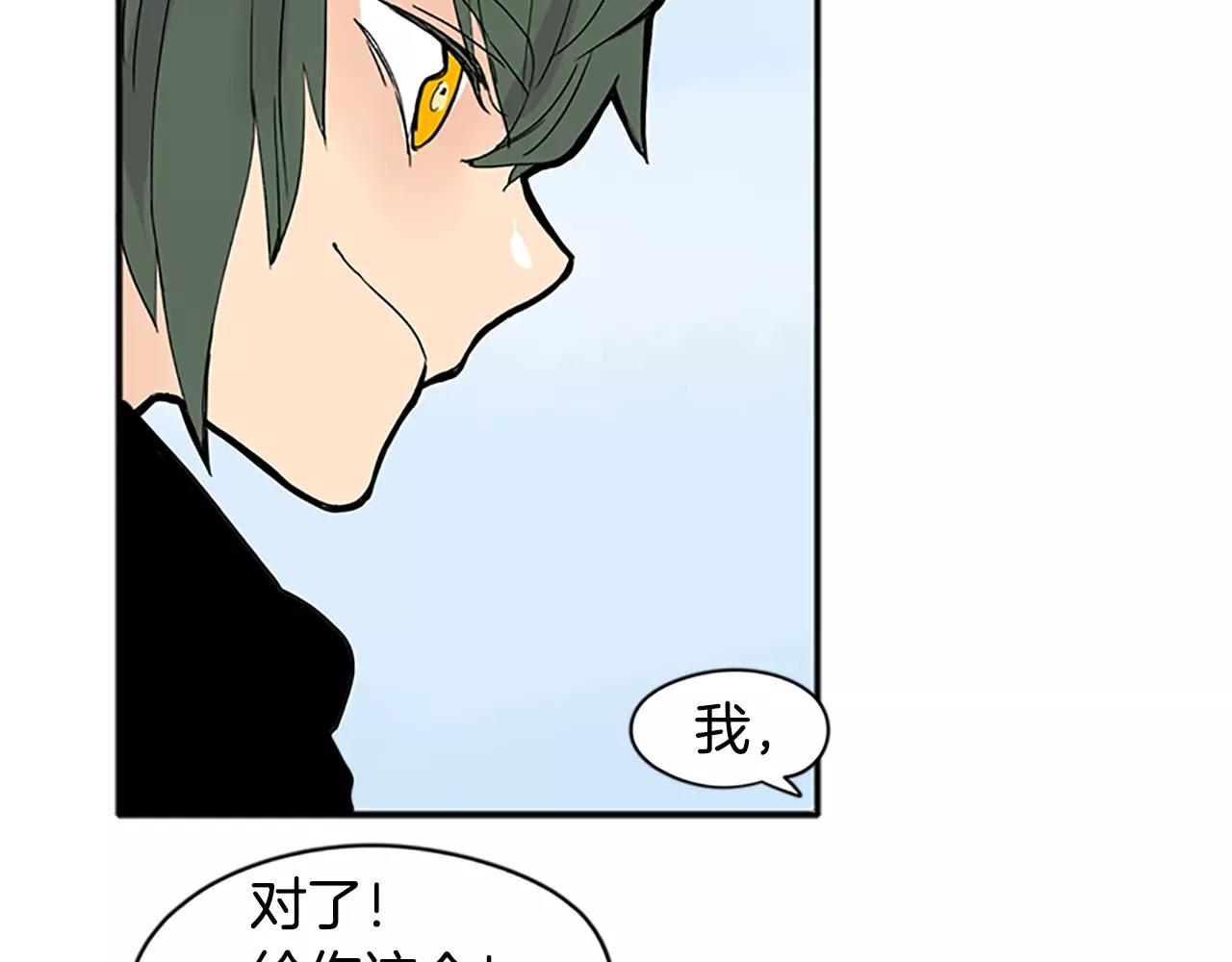 第81话 被发现了5