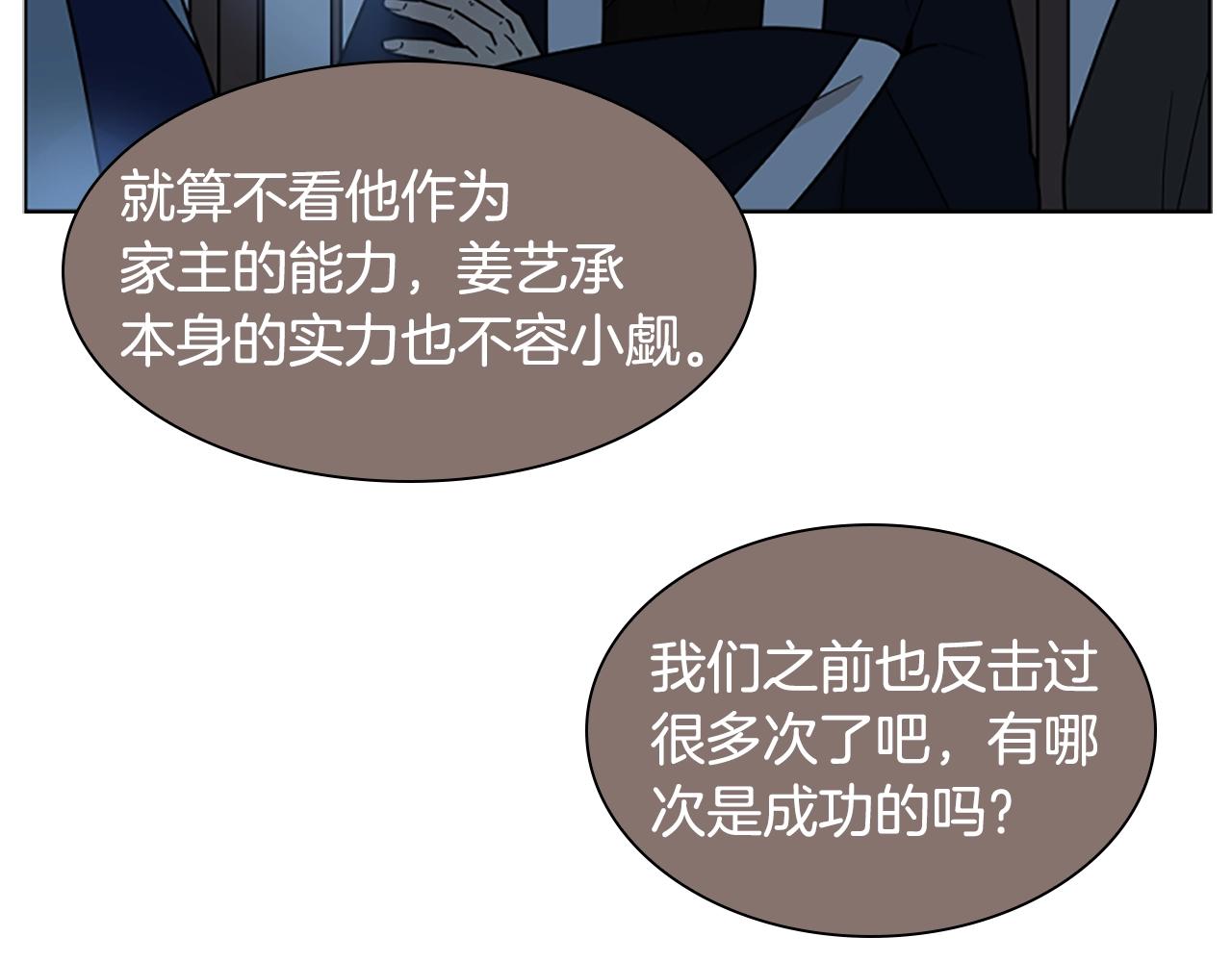 第105话 平静下的危机136