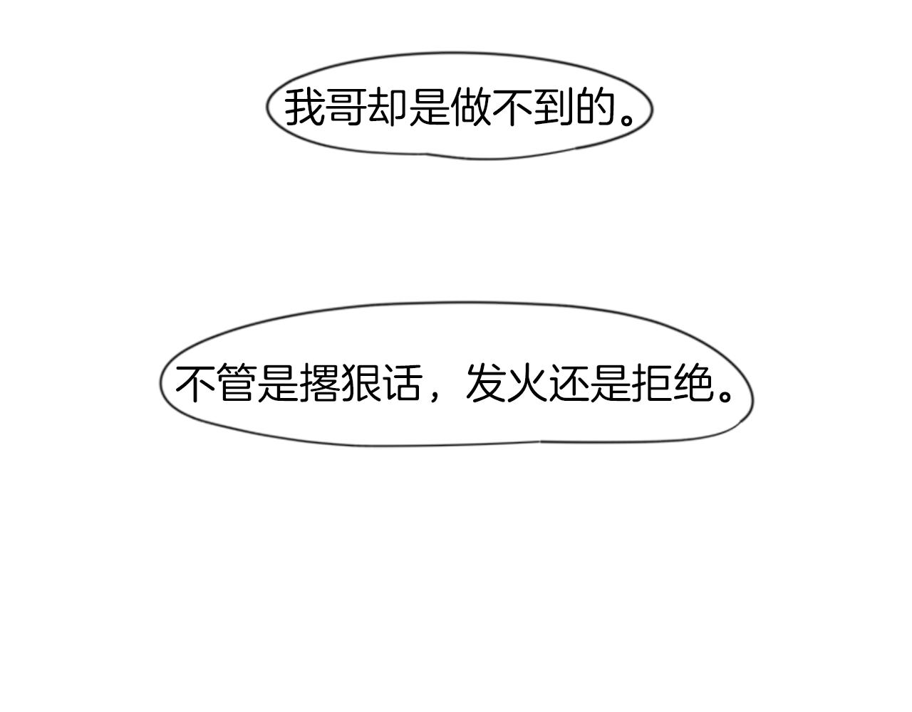 第17话 装病75