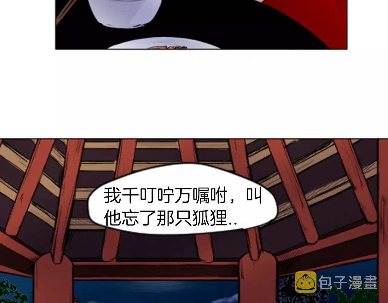 第4话 吸...吸狐狸81