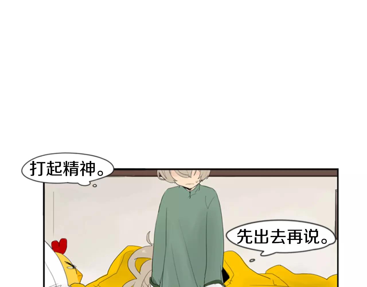 第39话 你咬我！30