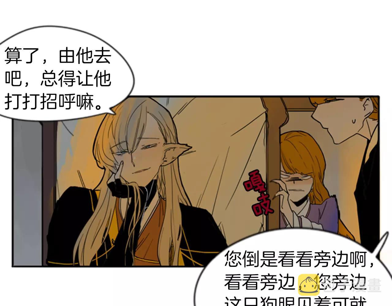 第69话 正式成爲狼族一员44