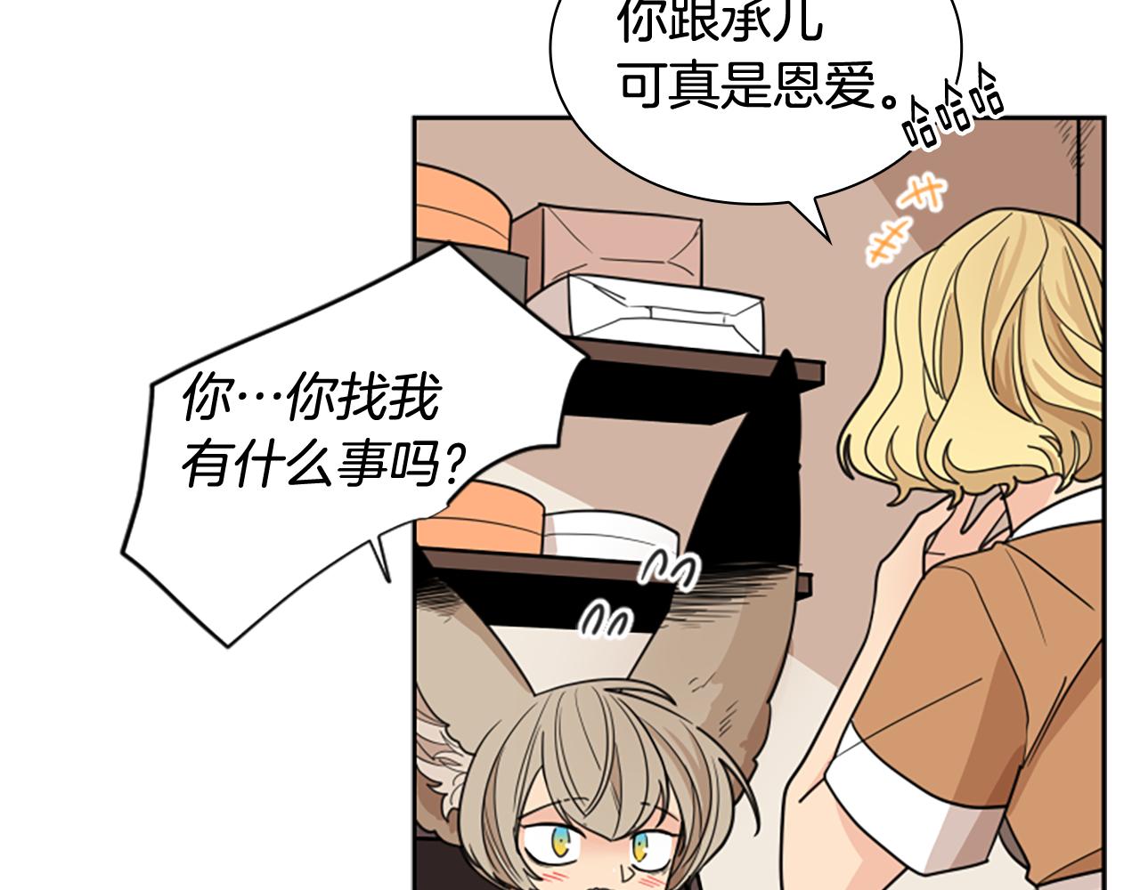 第121话 遗失的宝石92