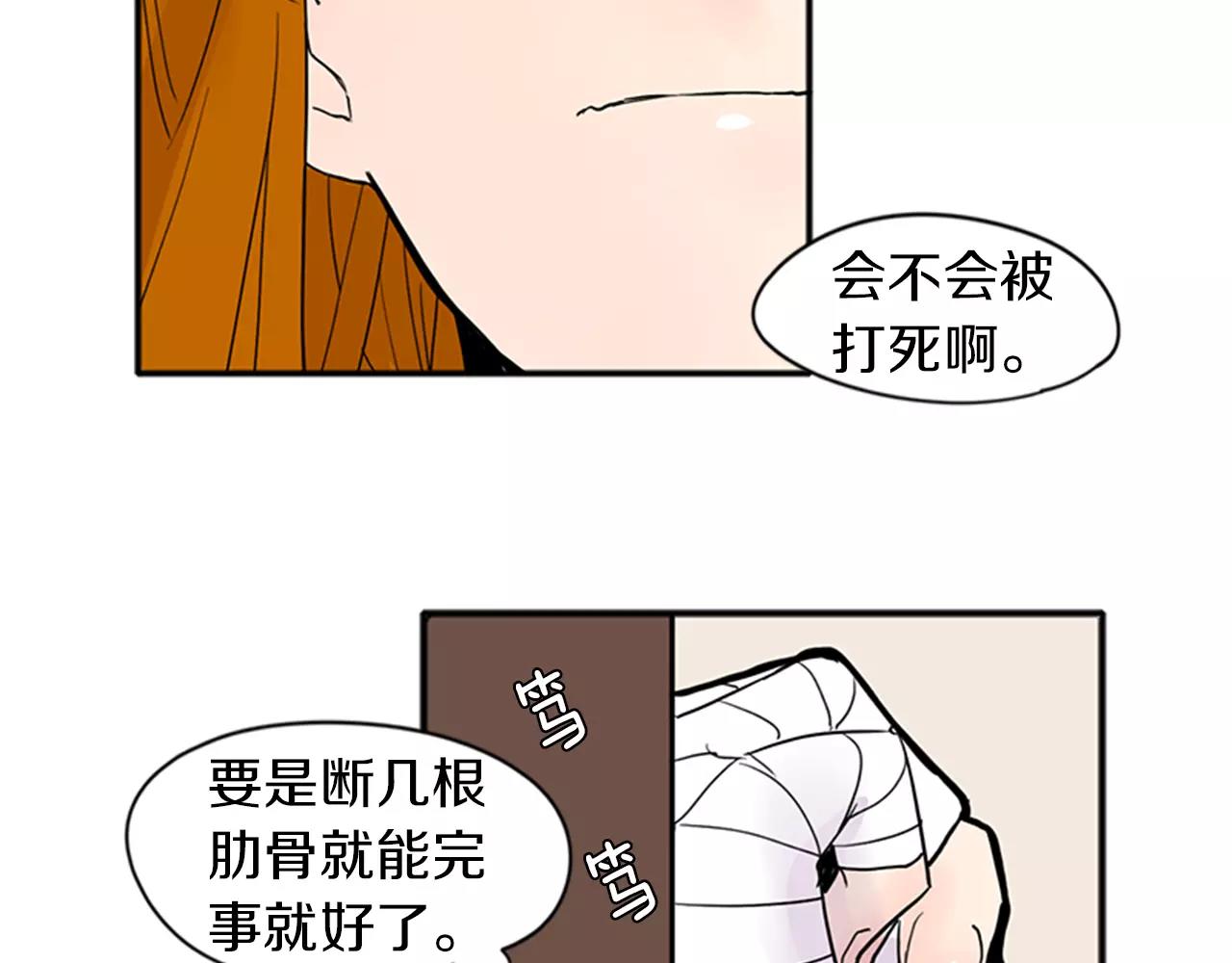 第82话 汇报情况5