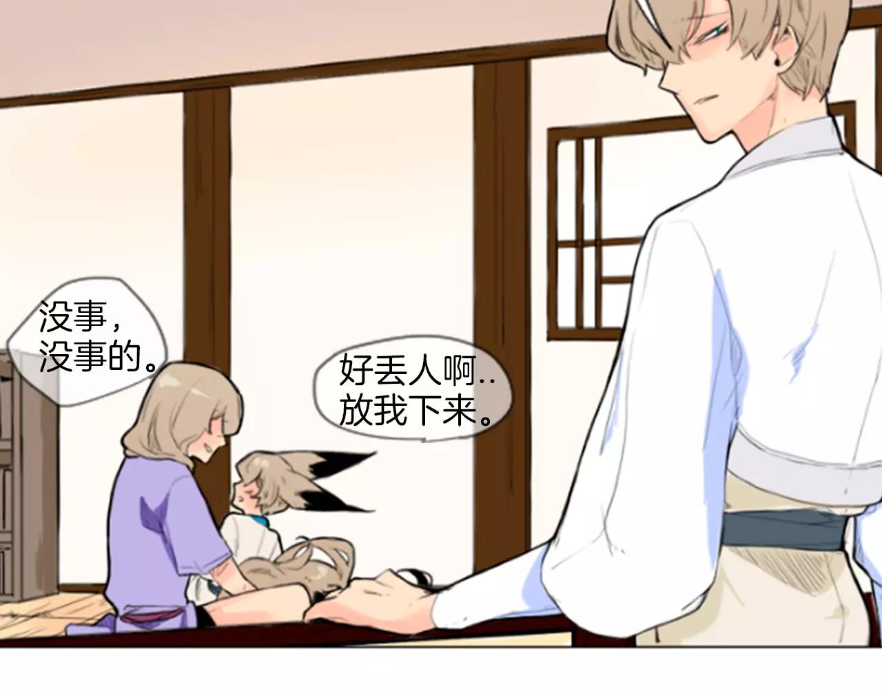 第4话 吸...吸狐狸57