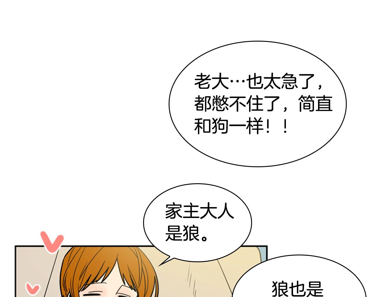 第104话 家主的双标现场141