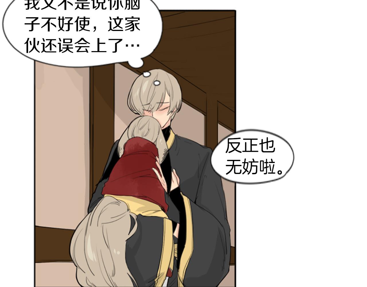 第25话 在我怀里睡着24