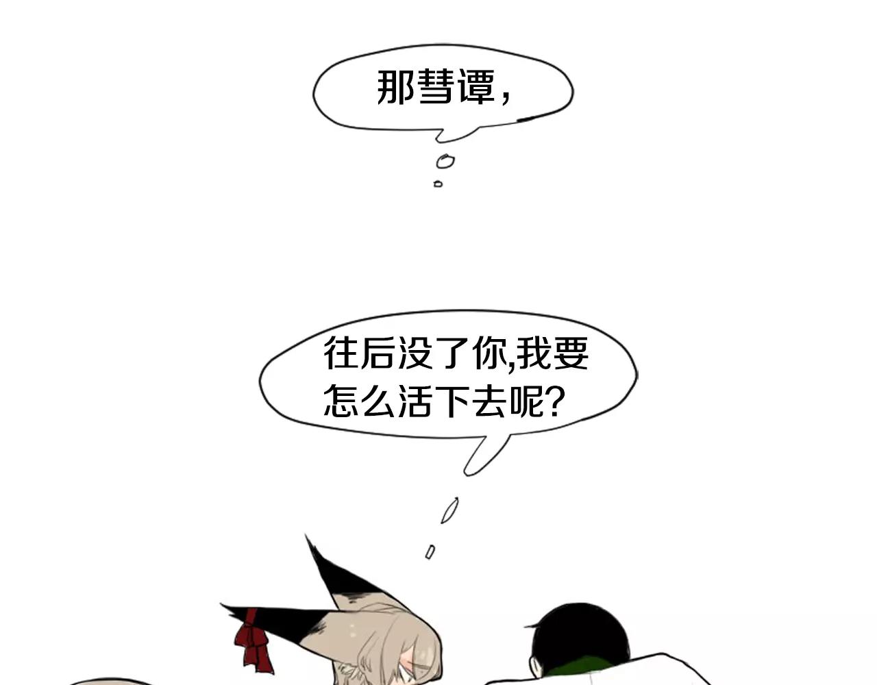 第12话 三角恋情？65