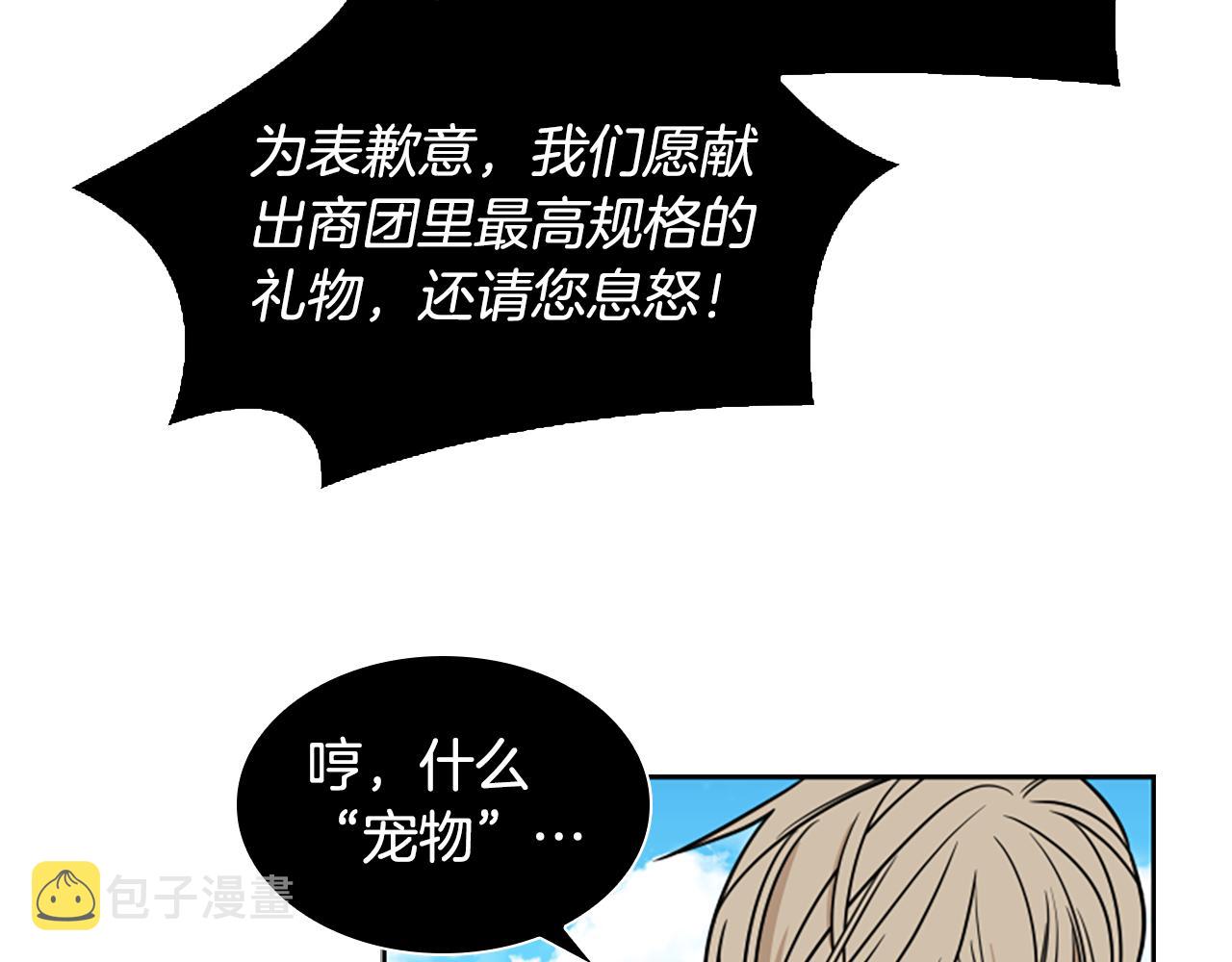 第108话 敢惹我的人44