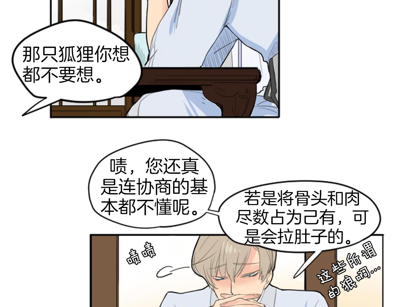 第14话 自行离开13