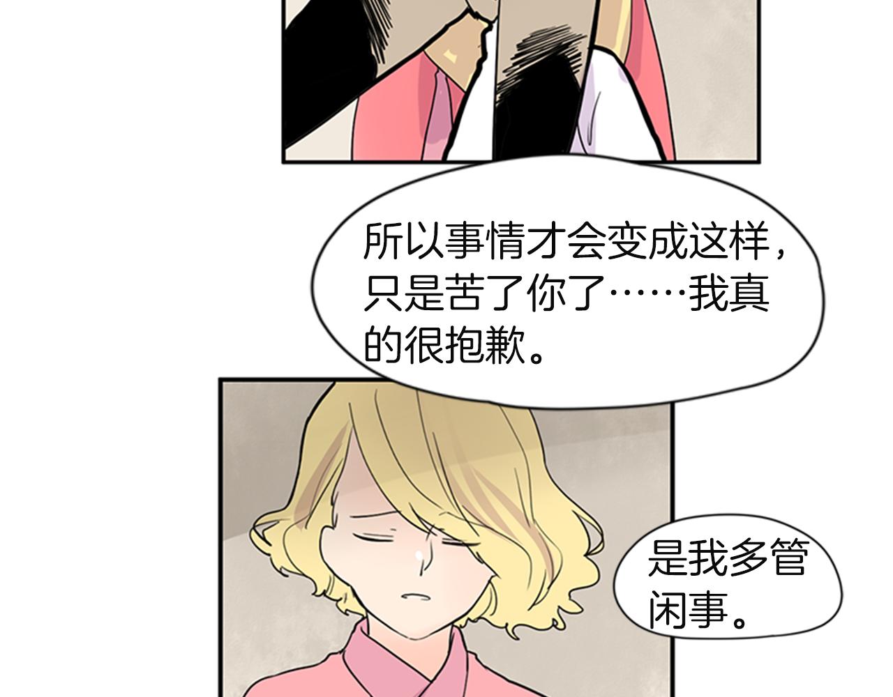 第105话 我很内疚71