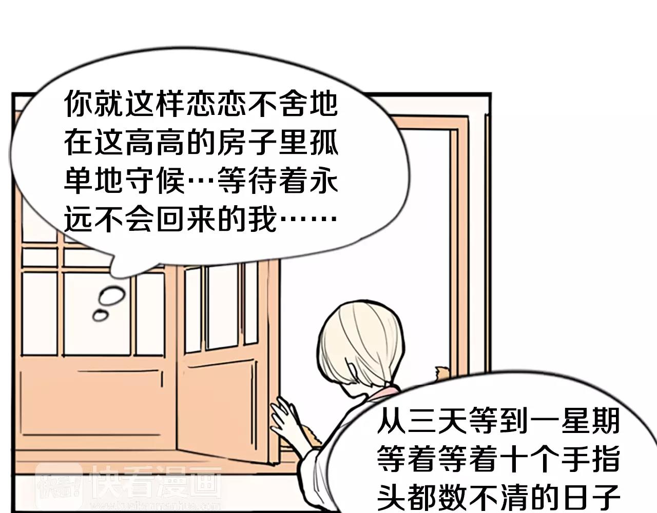 第51话 10年了 你一直在等56