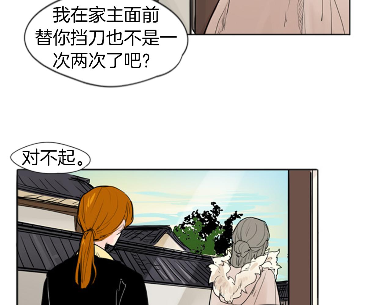 第28话 帮我保护他50