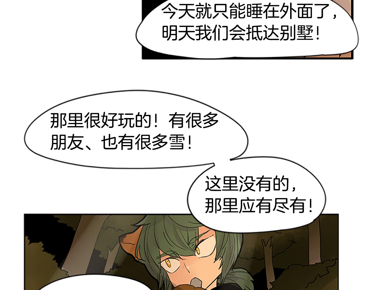 第99话 哥哥被人绑架了18