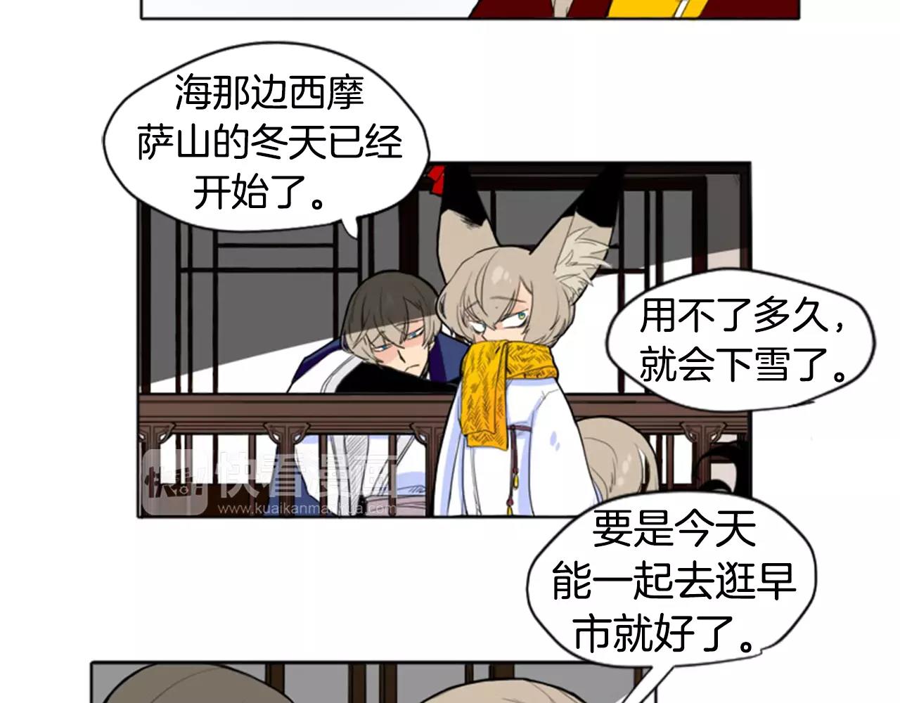 第11话 已有爱人？48
