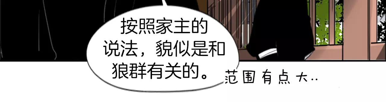 第26话 怎麽回事？11