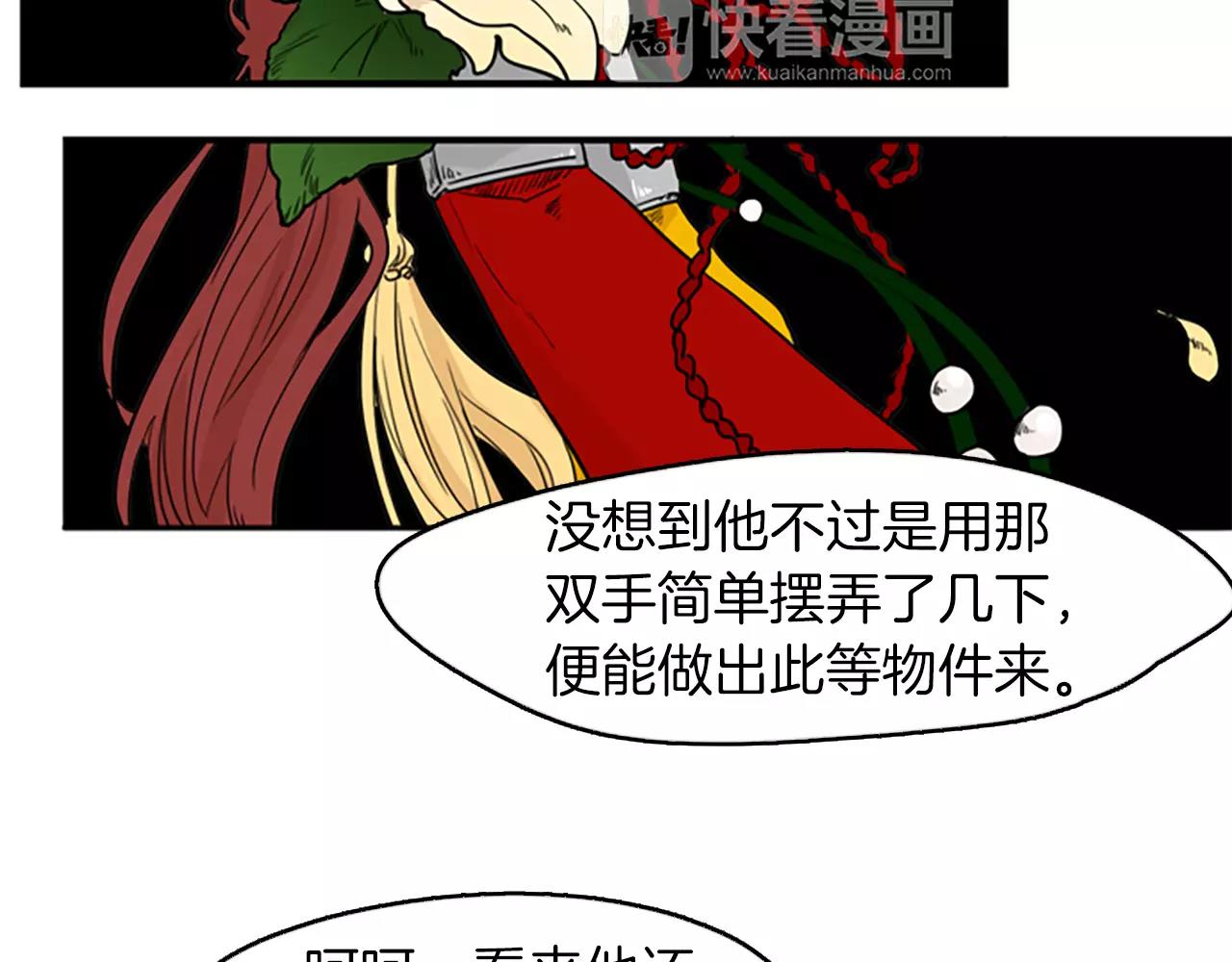 第49话 住下去？24