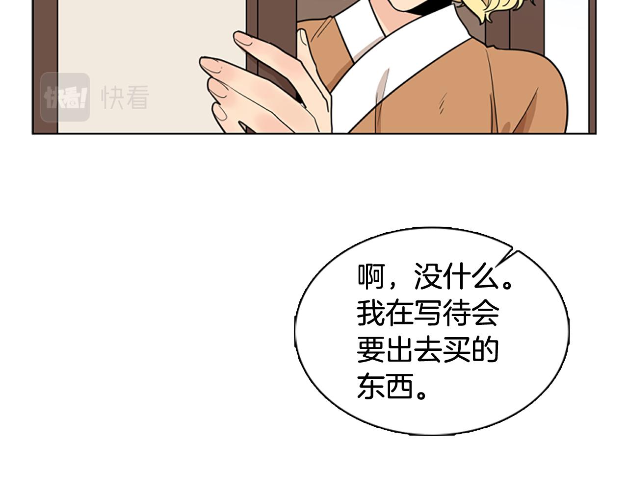 第121话 遗失的宝石89