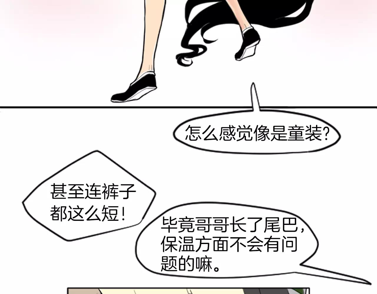 第13话 超短裤造型60
