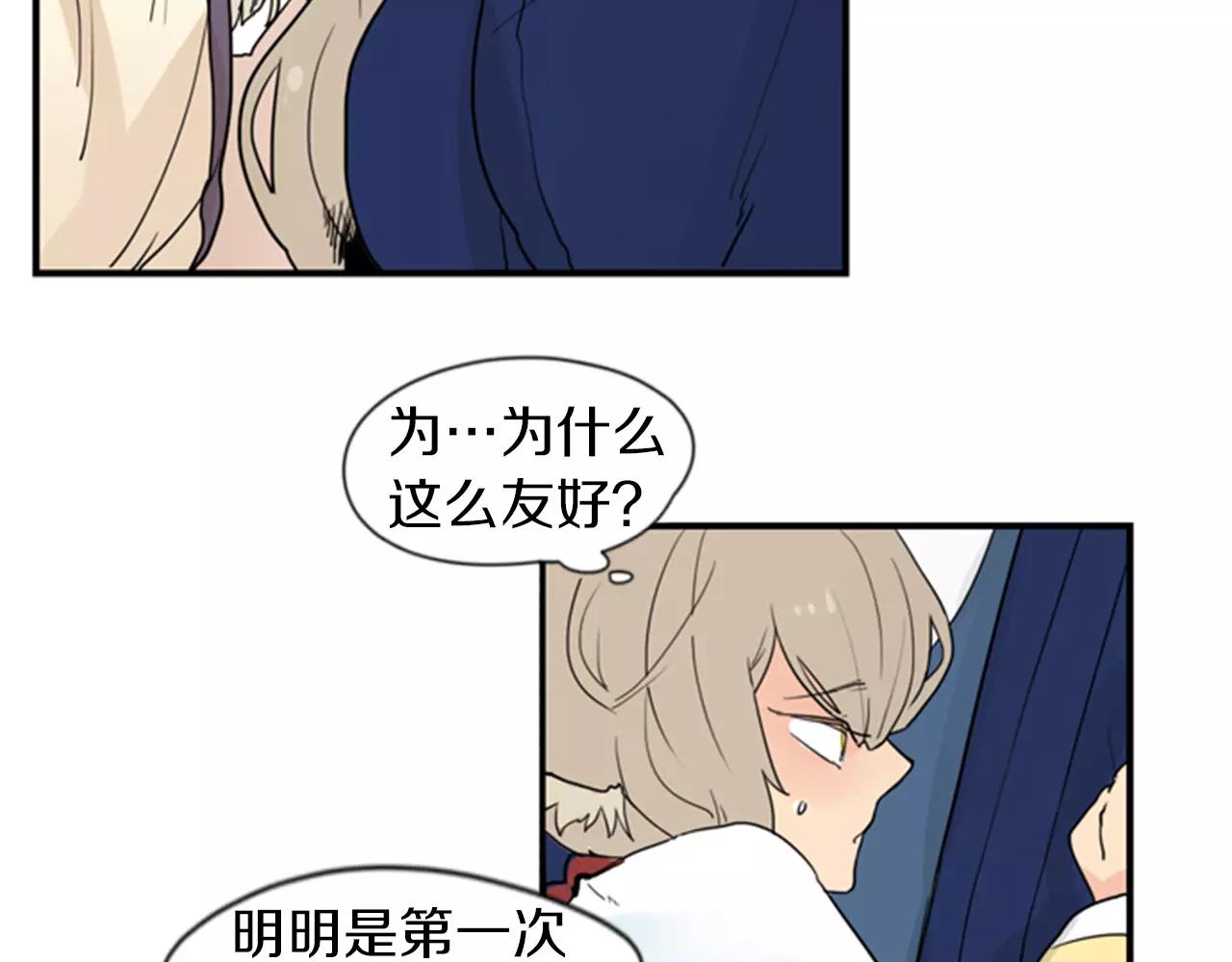 第46话 那些都帮你除掉了19