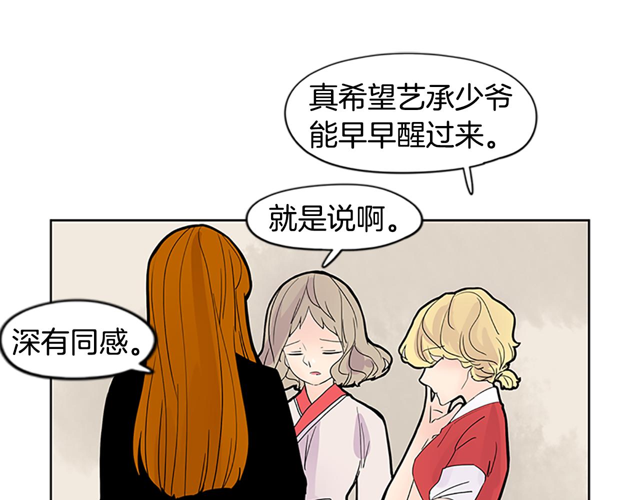第106话 家主醒了34