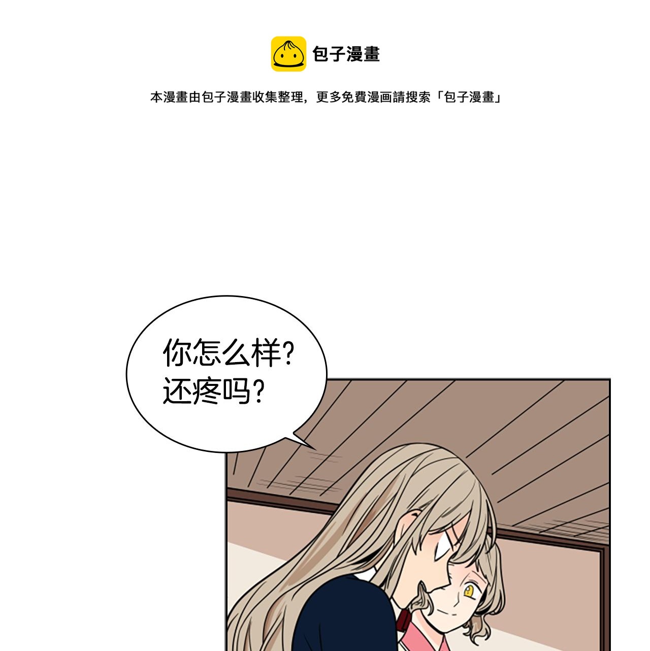第109话 童年玩伴回归102