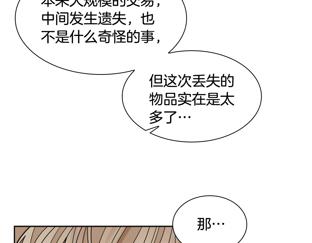 第124话 遗失的宝石171