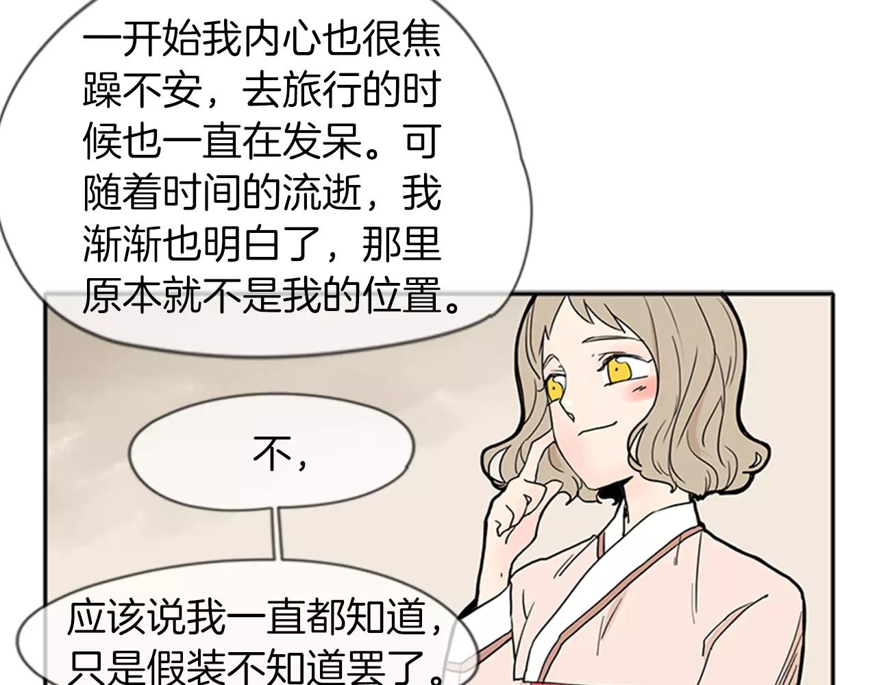 第73话 悔婚4