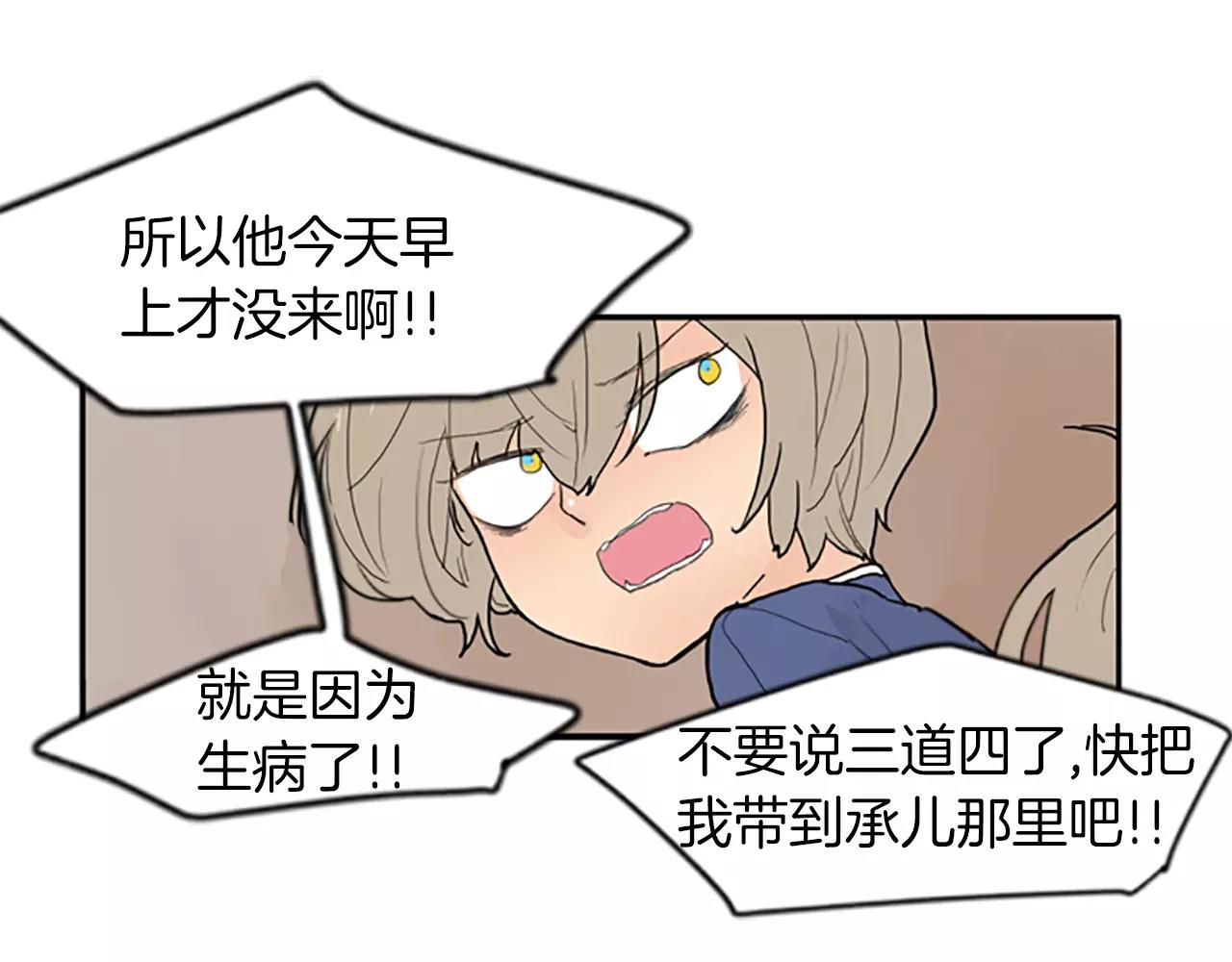第50话 带我去他身边68