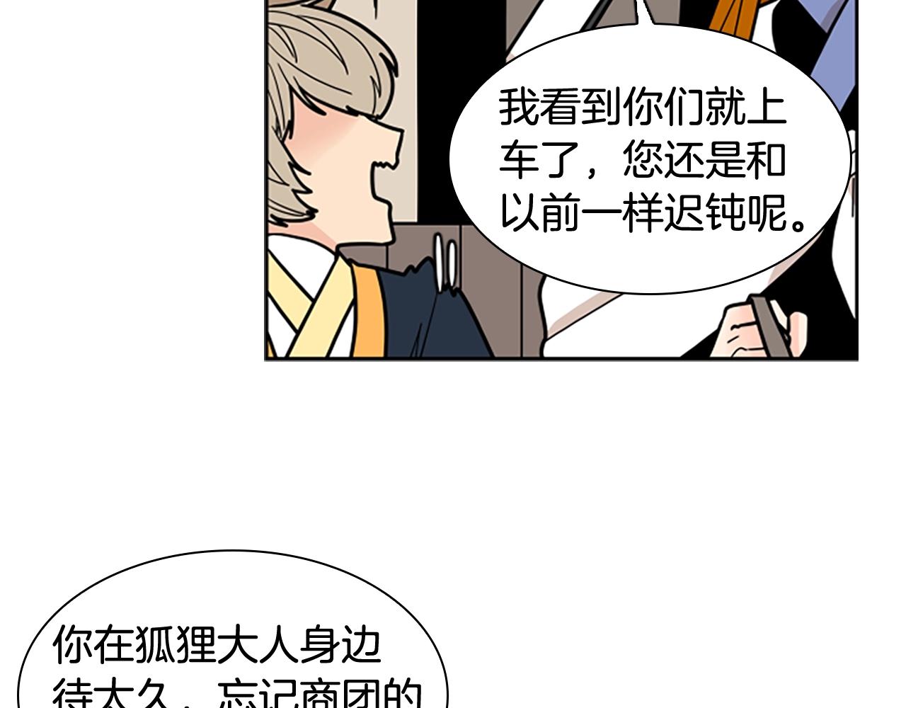 第104话 家主的双标现场126