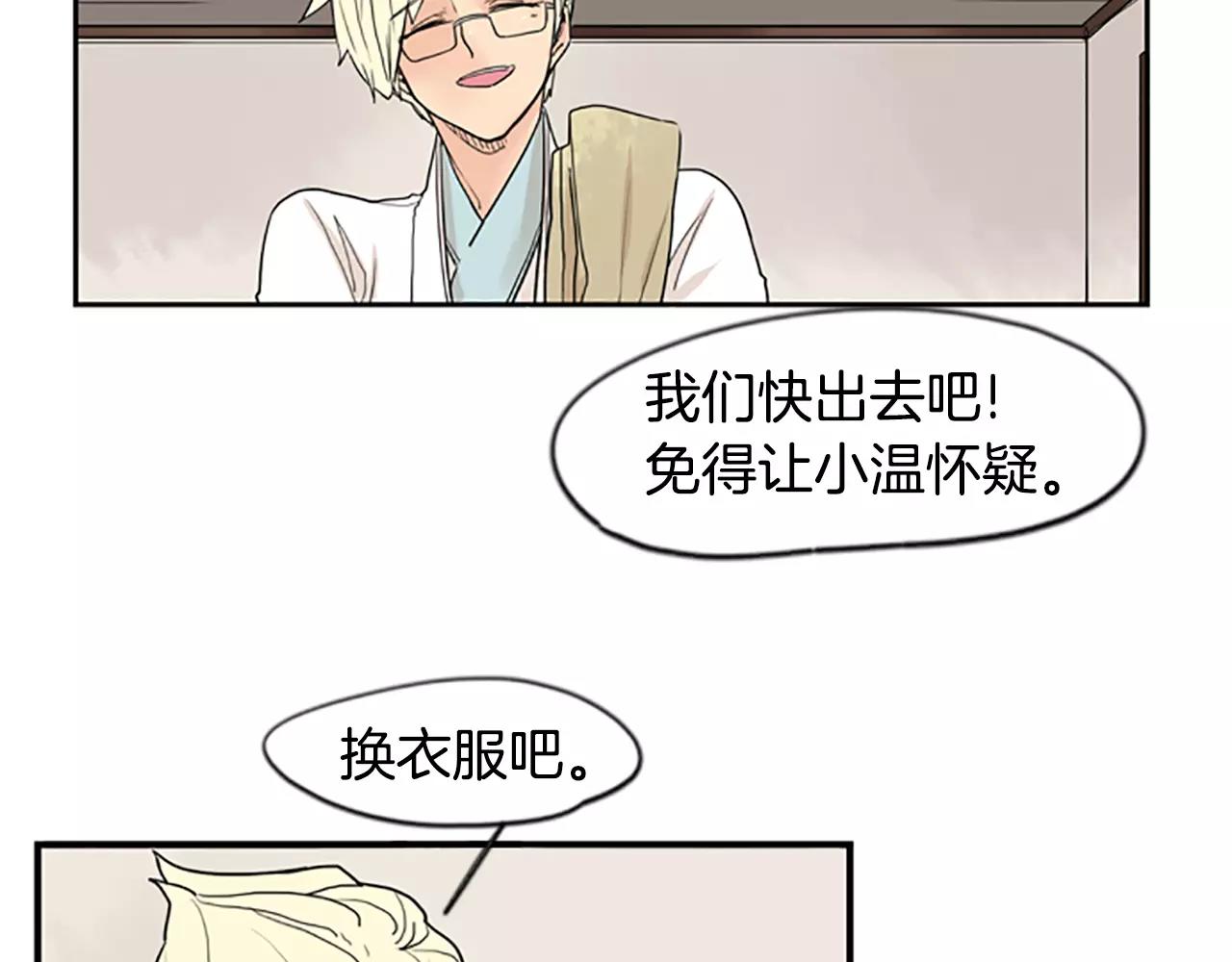 第45话 散步33