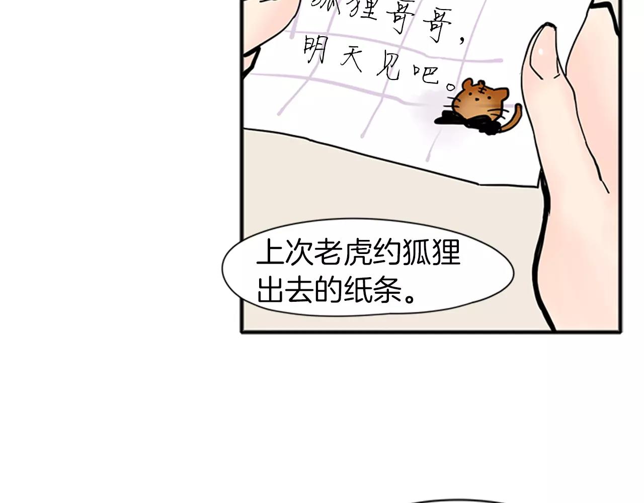 第87话 收拾房间29