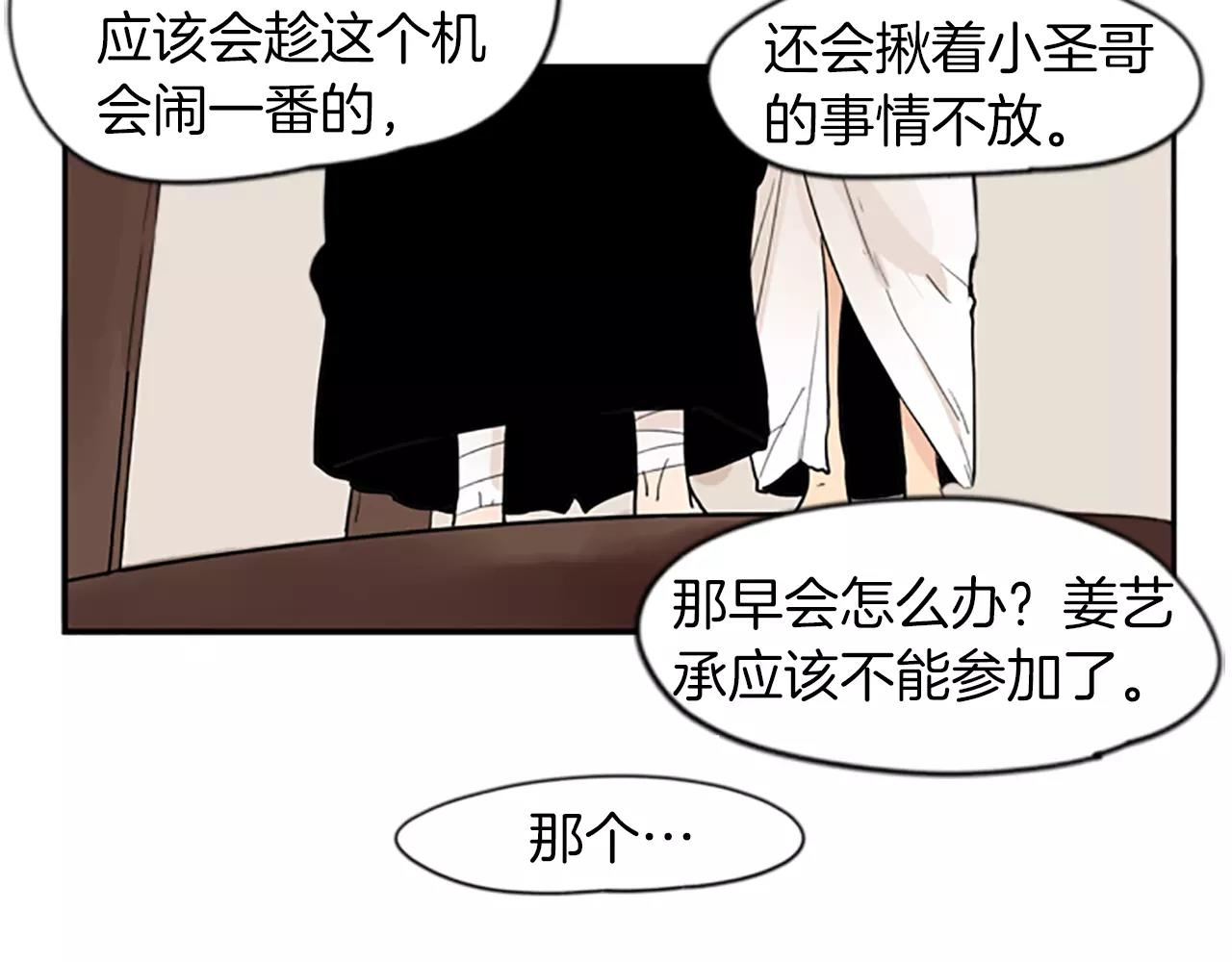 第50话 带我去他身边8