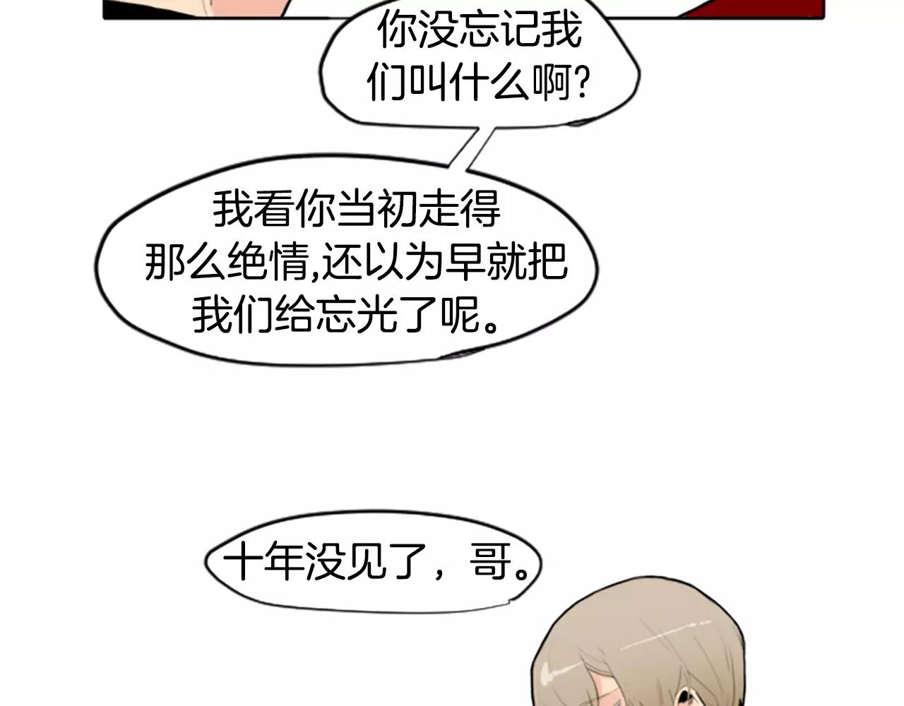 第2话 爲什麽要逃跑53