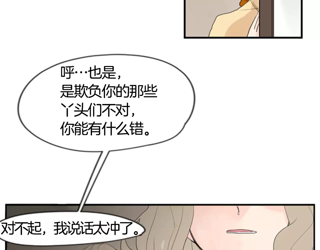 第41话 认得出我吗26