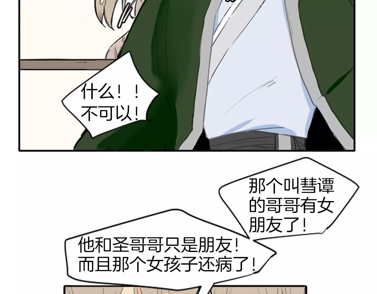 第13话 超短裤造型29