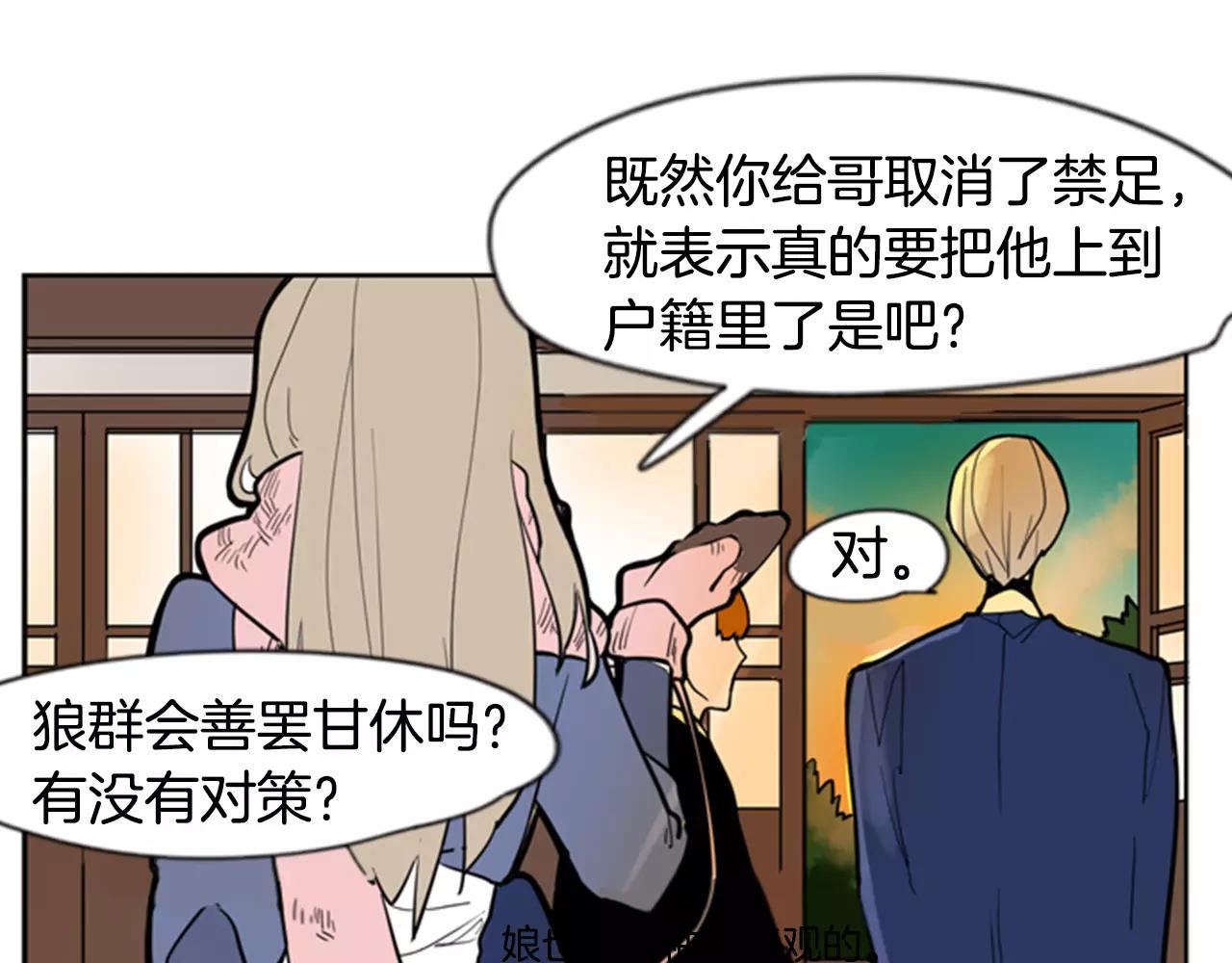 第62话 拜托你件事21