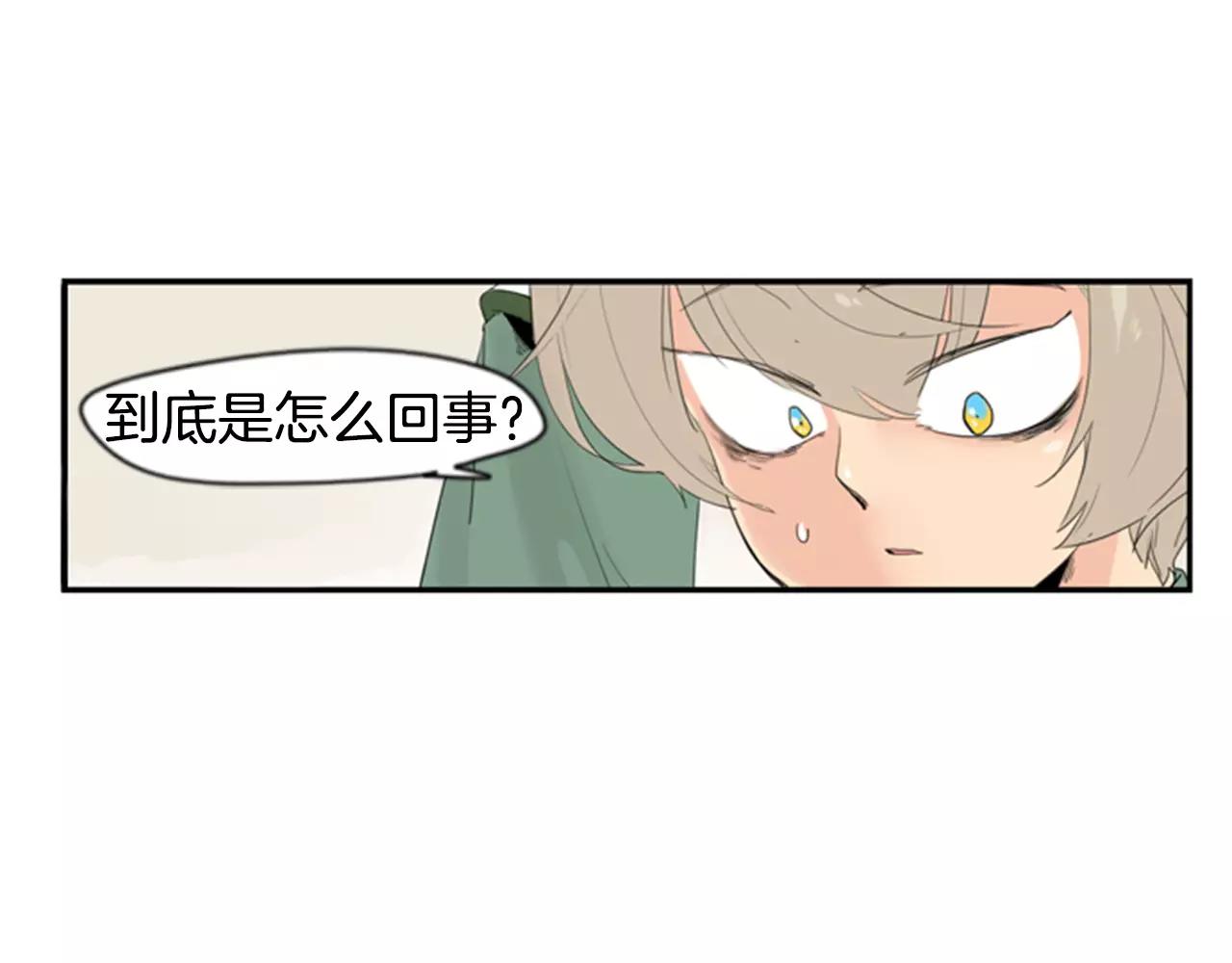 第39话 你咬我！9