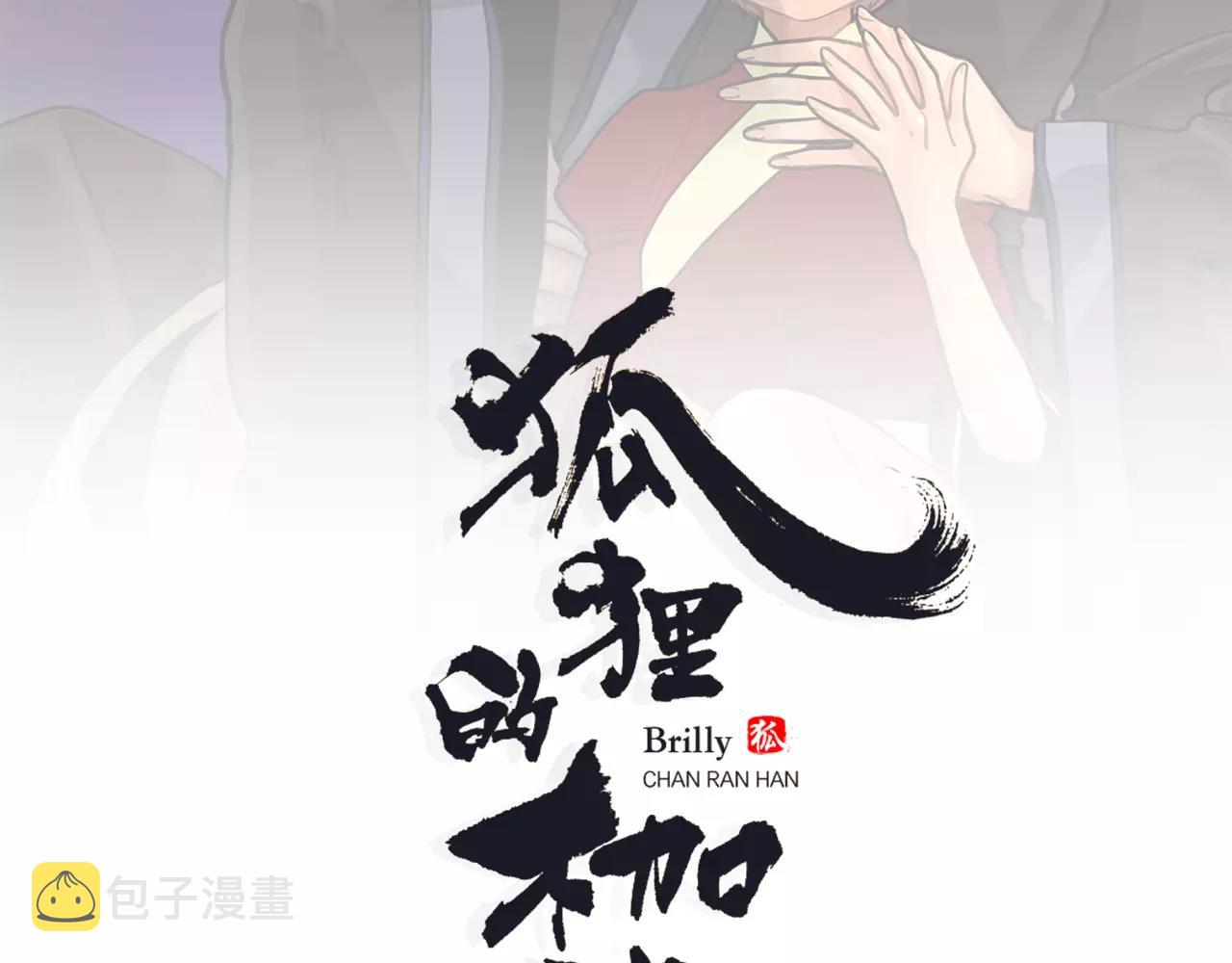 第57话 有我呢，他们不敢靠近1